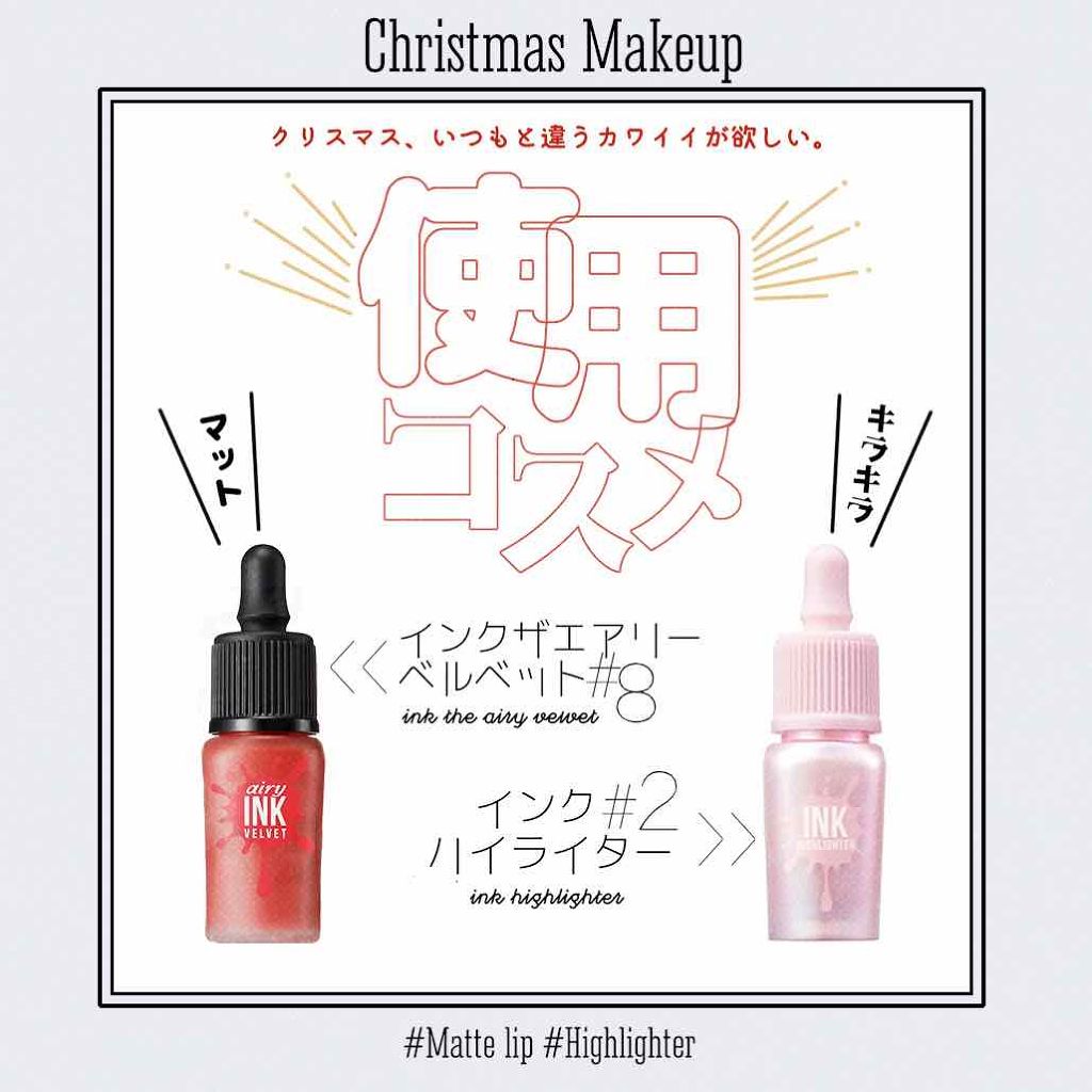 インク エアリー ベルベット/PERIPERA/口紅を使ったクチコミ(2枚目)