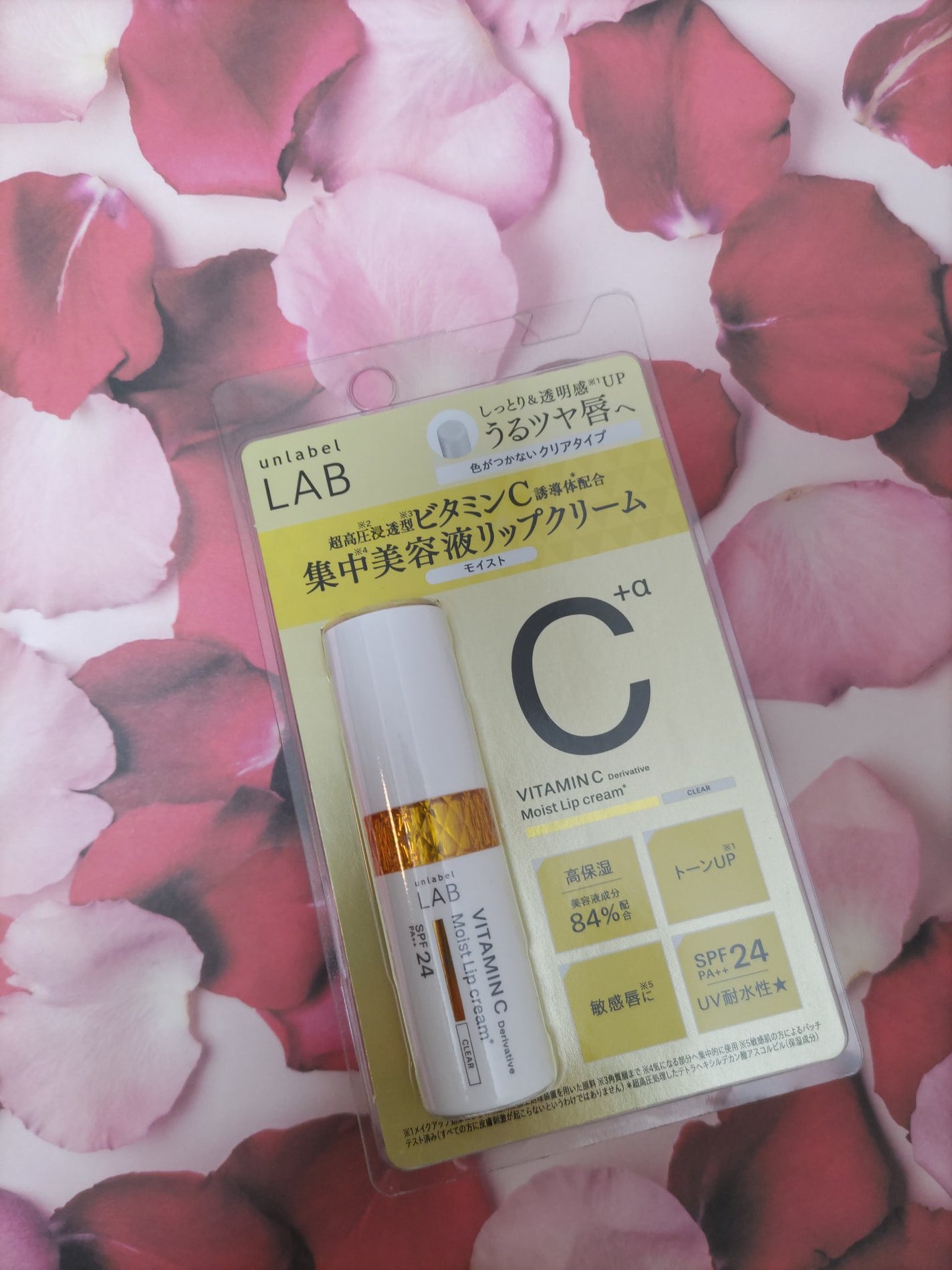 アンレーベル ラボ V モイスト UVリップクリーム/unlabel/リップクリームを使ったクチコミ(4枚目)