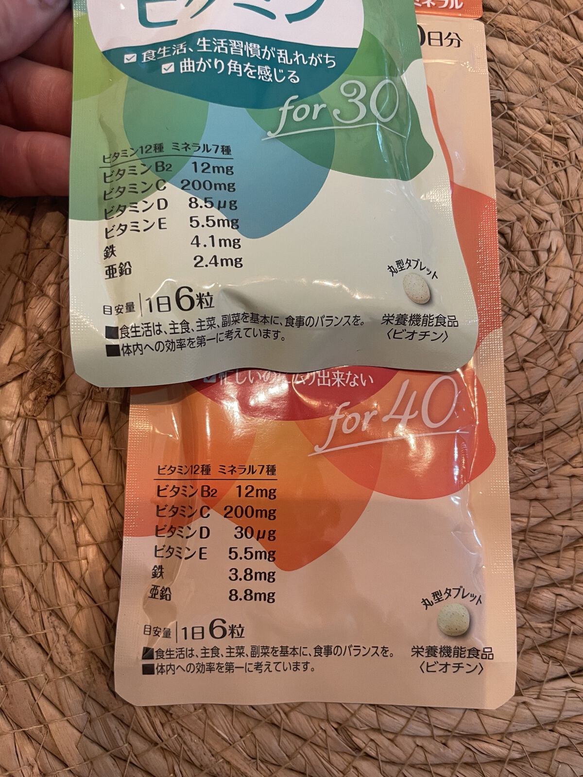 私のビタミン for 40/ファンケル/健康サプリメントを使ったクチコミ（3枚目）