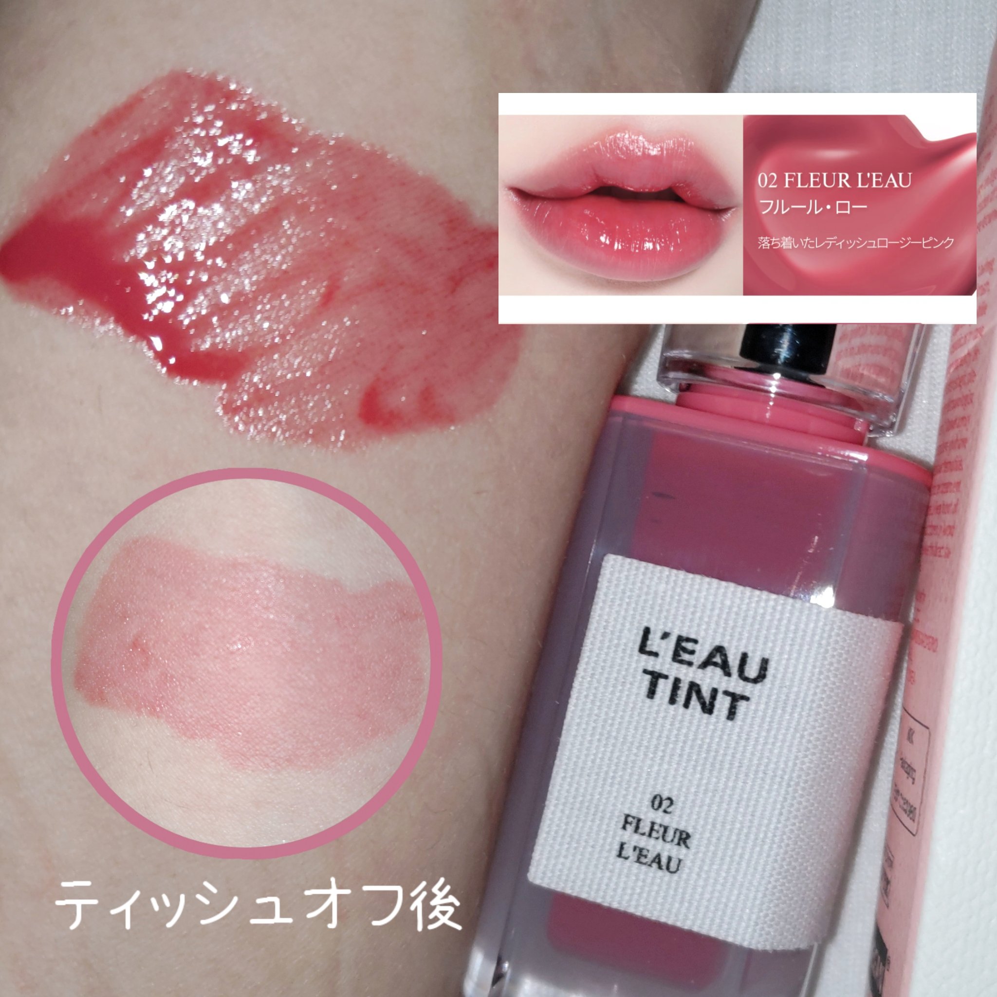 ローティント/BBIA/リップティントを使ったクチコミ（1枚目）