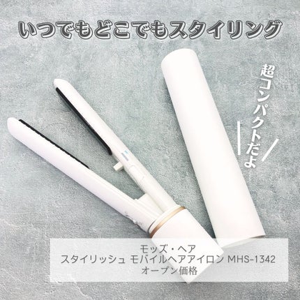 スタイリッシュ モバイルヘアアイロン(MHS-1342)/mod's hair/ストレートアイロンを使ったクチコミ(4枚目)