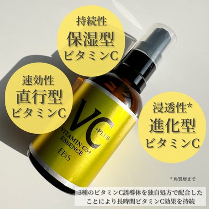 Cエッセンス/EBiS化粧品/美容液を使ったクチコミ(3枚目)
