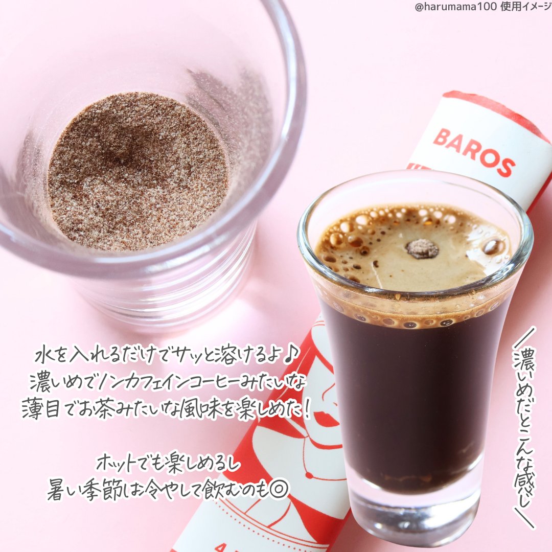 ペゴペゴカフェ/baros/ドリンクを使ったクチコミ（3枚目）