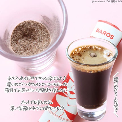 ペゴペゴカフェ/baros/ドリンクを使ったクチコミ(3枚目)