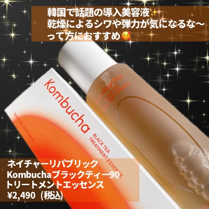 Kombuchaブラックティー90トリートメントエッセンス/ネイチャーリパブリック/化粧水を使ったクチコミ(2枚目)