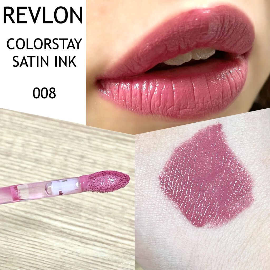 カラーステイ サテン インク/REVLON/口紅を使ったクチコミ(2枚目)