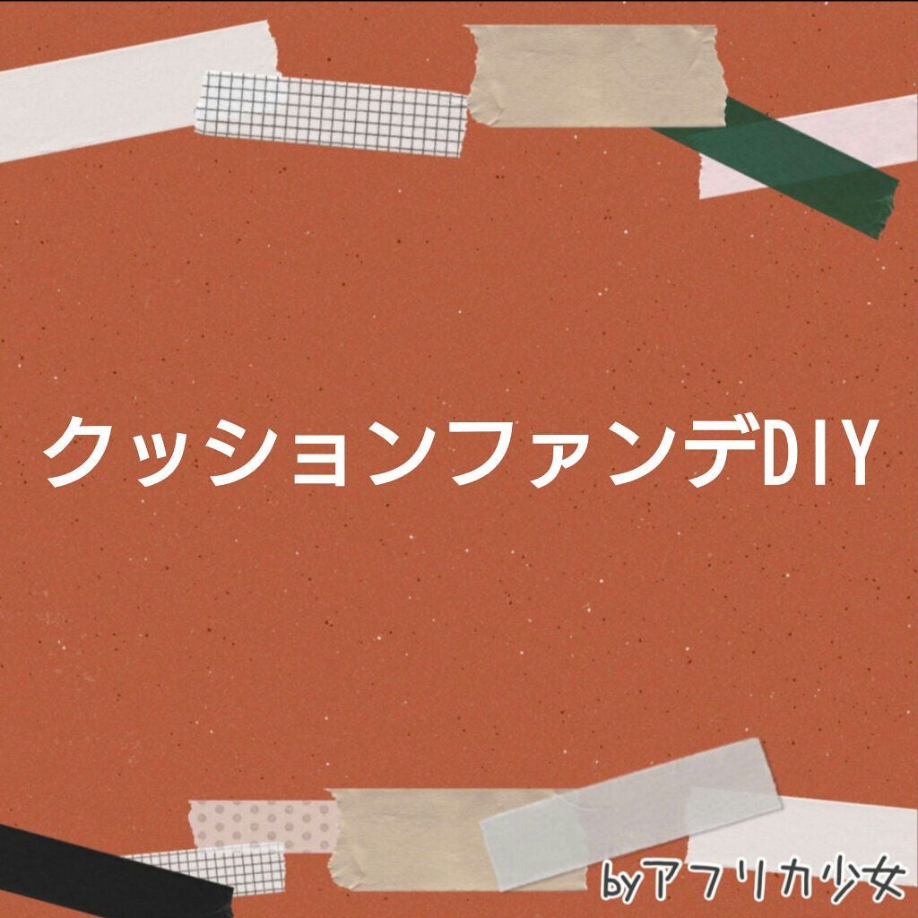 プレミアムモイスト クッションファンデーション/ティアラガール/クッションファンデーションを使ったクチコミ(1枚目)