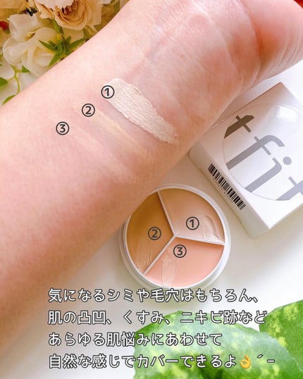 カバーアッププロコンシーラー/TFIT/パレットコンシーラーを使ったクチコミ(2枚目)