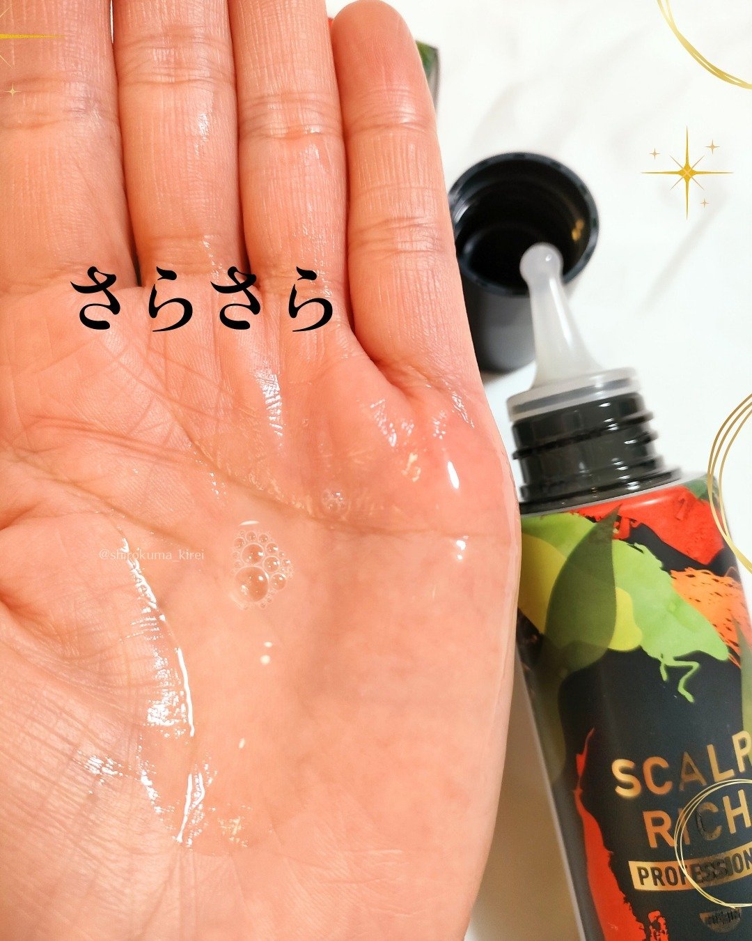 スカルプリッチ プロフェッショナル/日清食品/頭皮ローションを使ったクチコミ（3枚目）