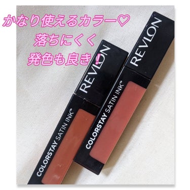 カラーステイ サテン インク 038 シトリン クイーン/REVLON/口紅を使ったクチコミ（1枚目）