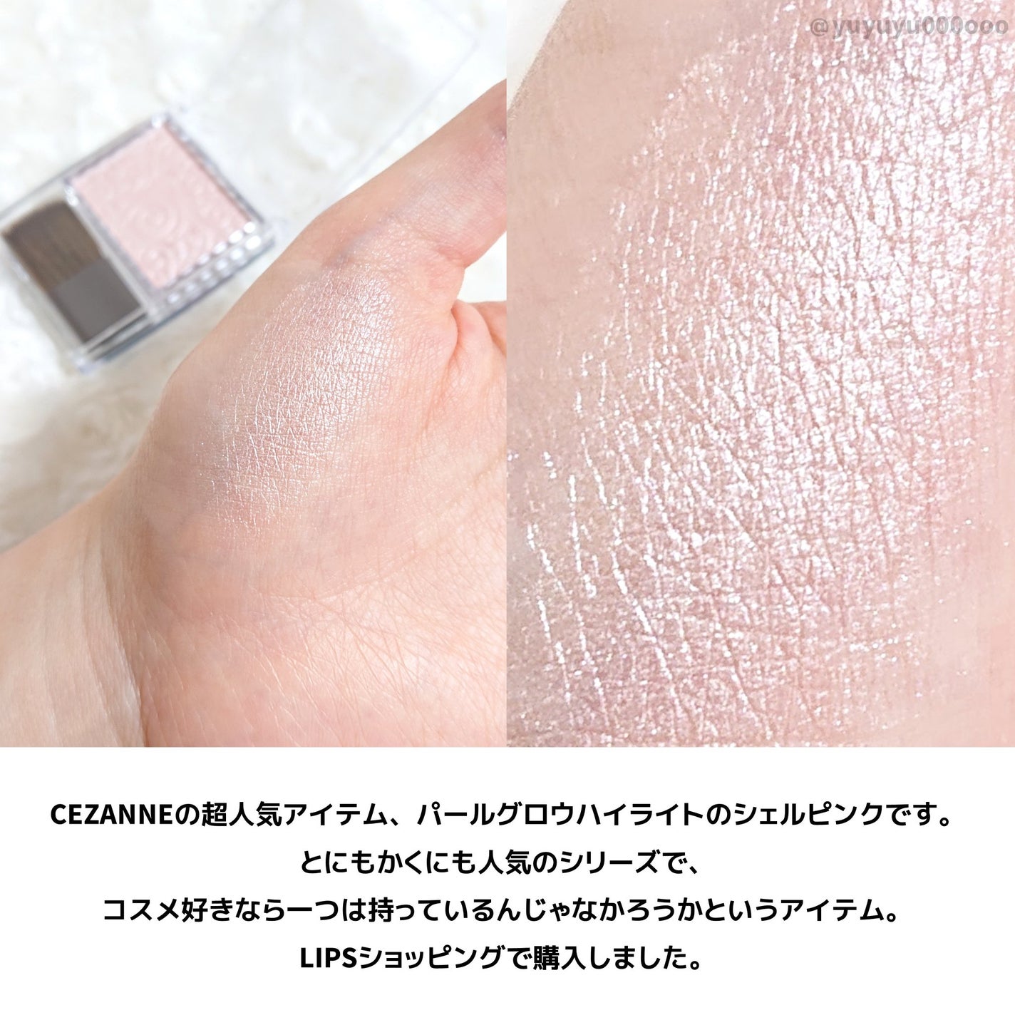 パールグロウハイライト/CEZANNE/パウダーハイライトを使ったクチコミ(3枚目)