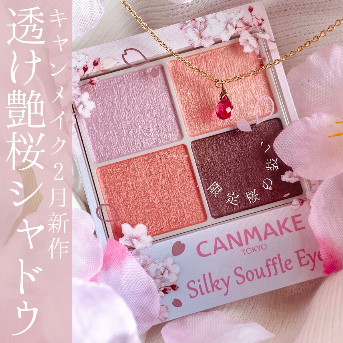 シルキースフレアイズ/キャンメイク/アイシャドウパレットを使ったクチコミ(1枚目)