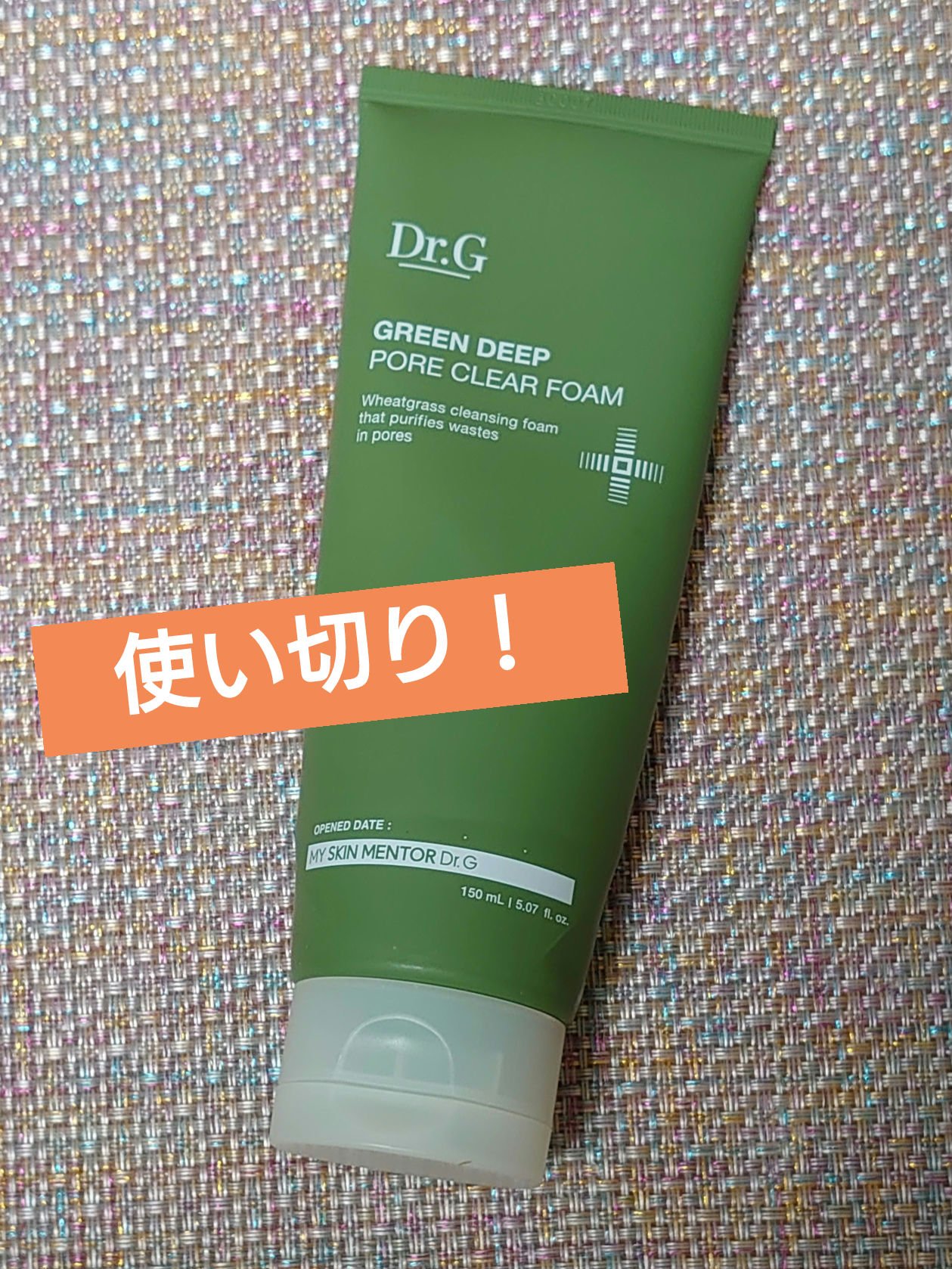 グリーンディープフォアクリアフォーム/Dr.G/洗顔フォームを使ったクチコミ（1枚目）