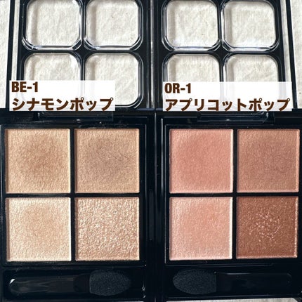 ケイト ポッピングシルエットシャドウ/KATE/アイシャドウパレットを使ったクチコミ(4枚目)