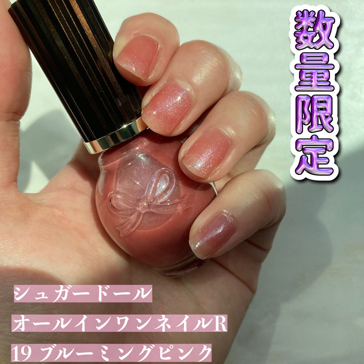 シュガードール オールインワンネイルR/シュガードール/オールインワンネイルを使ったクチコミ(2枚目)