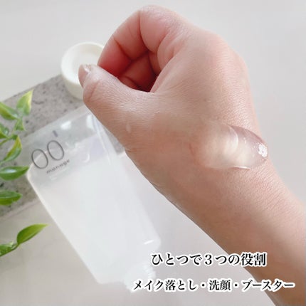 manage 00 ブースタークレンジング/manage/クレンジングジェルを使ったクチコミ(3枚目)