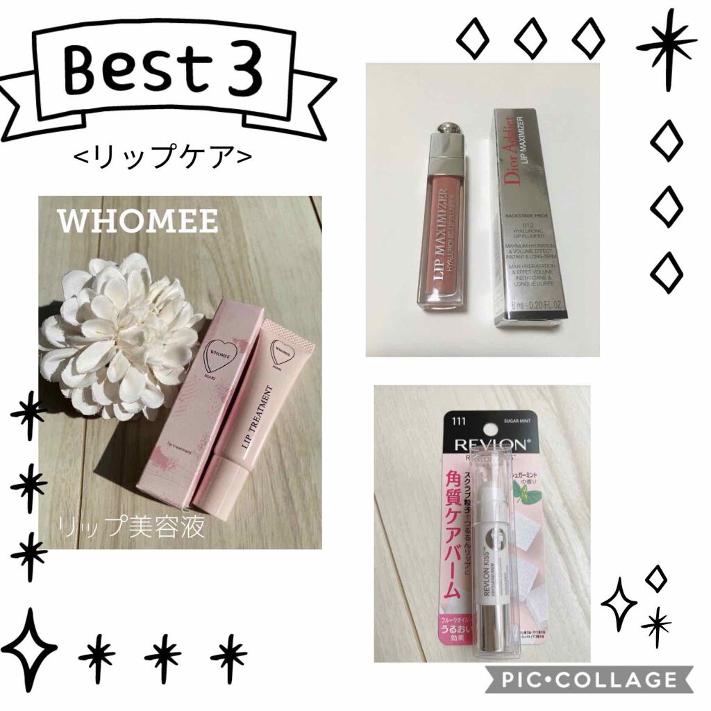 【旧】ディオール アディクト リップ マキシマイザー/Dior/リップグロスを使ったクチコミ（1枚目）