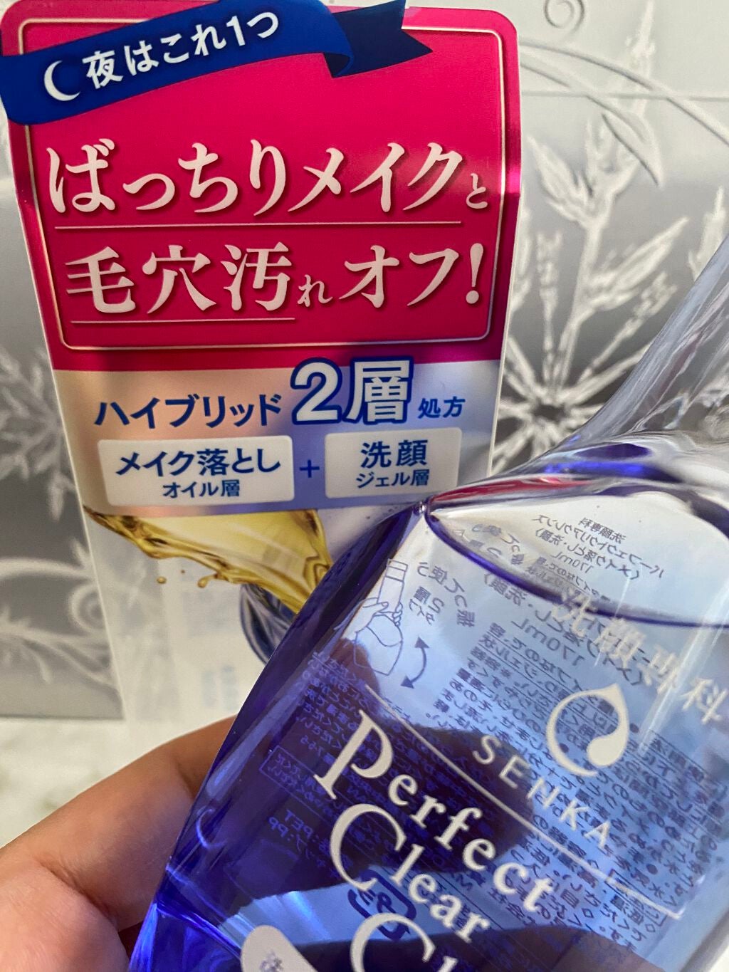 snow_white_026 on LIPS 「資生堂ジャパン様の洗顔専科 パーフェクトクリアクレンズをお試し..」(2枚目)