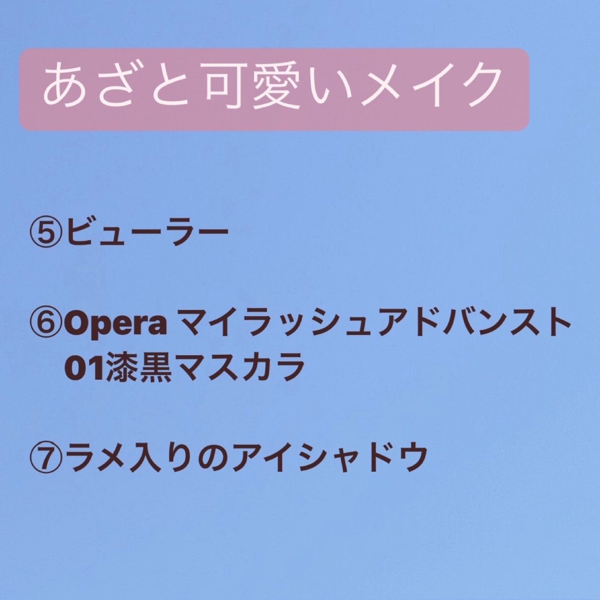 オードムーゲ 薬用ローション（ふきとり化粧水）/オードムーゲ/拭き取り化粧水を使ったクチコミ（3枚目）