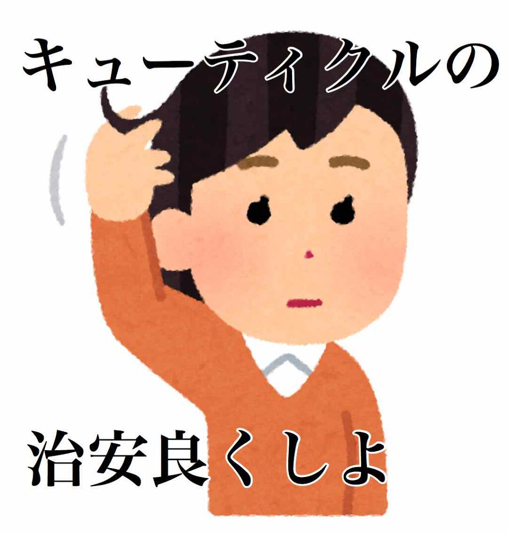 ヴォーニュ エクストラ ヘアチェンジ/リサージ/洗い流すヘアトリートメントを使ったクチコミ（1枚目）