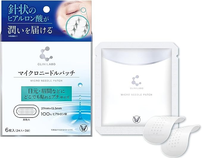 試してみた】大正製薬 クリニラボ マイクロニードルパッチ ディープ-Hy