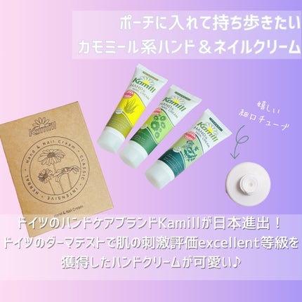 ハンド&ネイルクリーム クラシック 3OML ミニ/カミール/ハンドクリームを使ったクチコミ(2枚目)