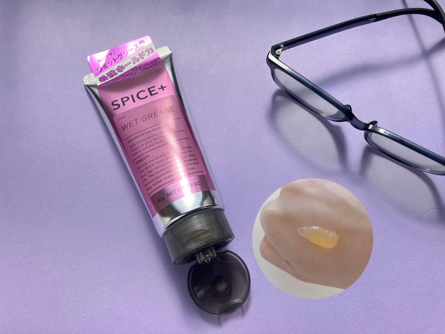 ウェットグリース/SPICE+/その他スタイリングを使ったクチコミ(1枚目)