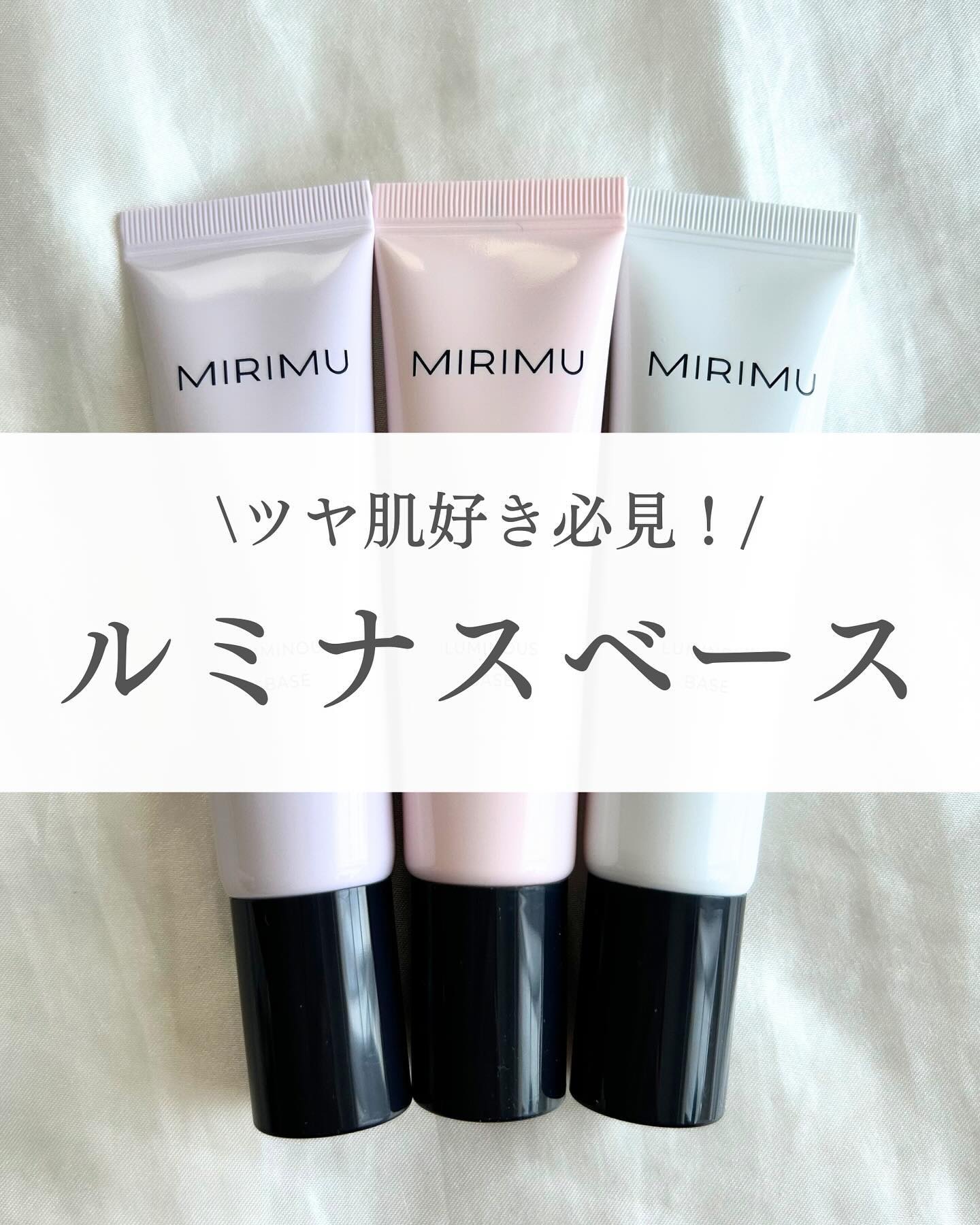 ルミナスベース ストロボ / MIRIMU(ミリム) | LIPS