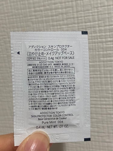 ADDICTION アディクション スキンプロテクター カラーコントロール SPF 40 PA+++のクチコミ「ADDICTION
アディクション スキンプロテクター カラーコントロール SPF 40 PA.....」（2枚目）