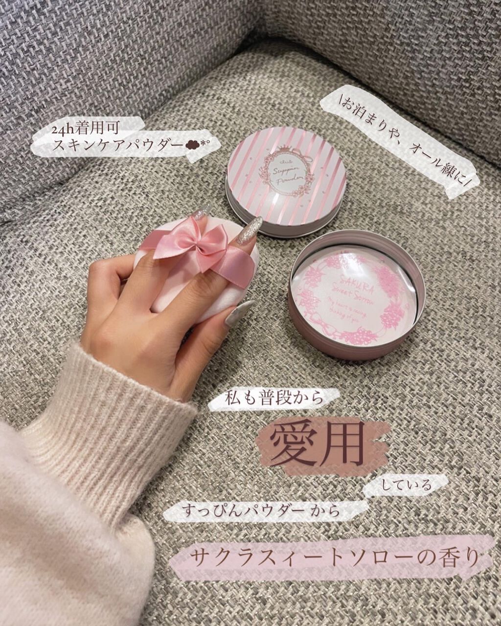 すっぴんパウダー B サクラスウィートソローの香り 2022/クラブ/プレストパウダーを使ったクチコミ（2枚目）