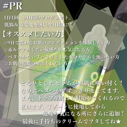 ナインセラム/Dr.Twenty Project/美容液を使ったクチコミ(3枚目)