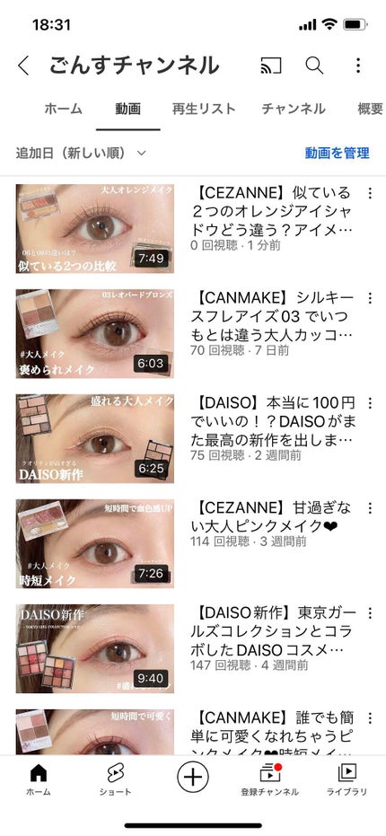 トーンアップアイシャドウ/CEZANNE/アイシャドウパレットを使ったクチコミ(2枚目)