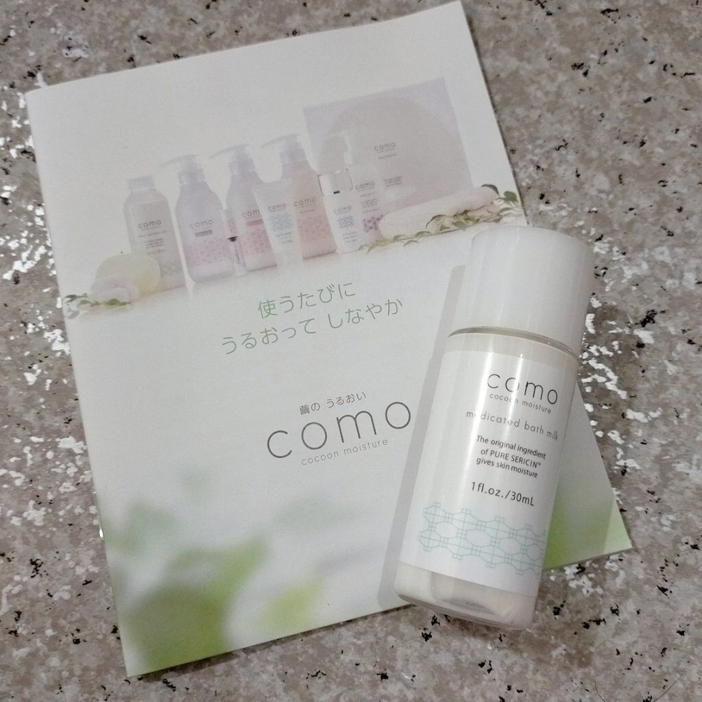 como 薬用バスミルク/コモエース/入浴剤を使ったクチコミ（1枚目）