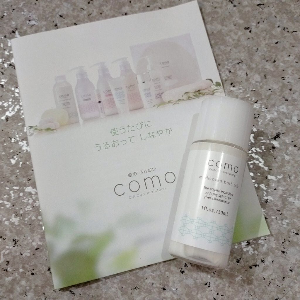 como 薬用バスミルク/コモエース/入浴剤を使ったクチコミ(1枚目)