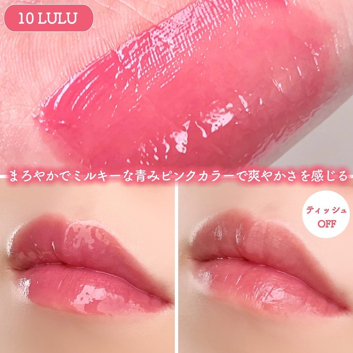 ハートクラッシュ ベアグレイズティント/HOLIKA HOLIKA/リップティントを使ったクチコミ(5枚目)