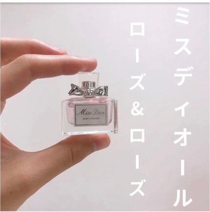 ミス ディオール ローズ&ローズ/Dior/香水(レディース)を使ったクチコミ(1枚目)