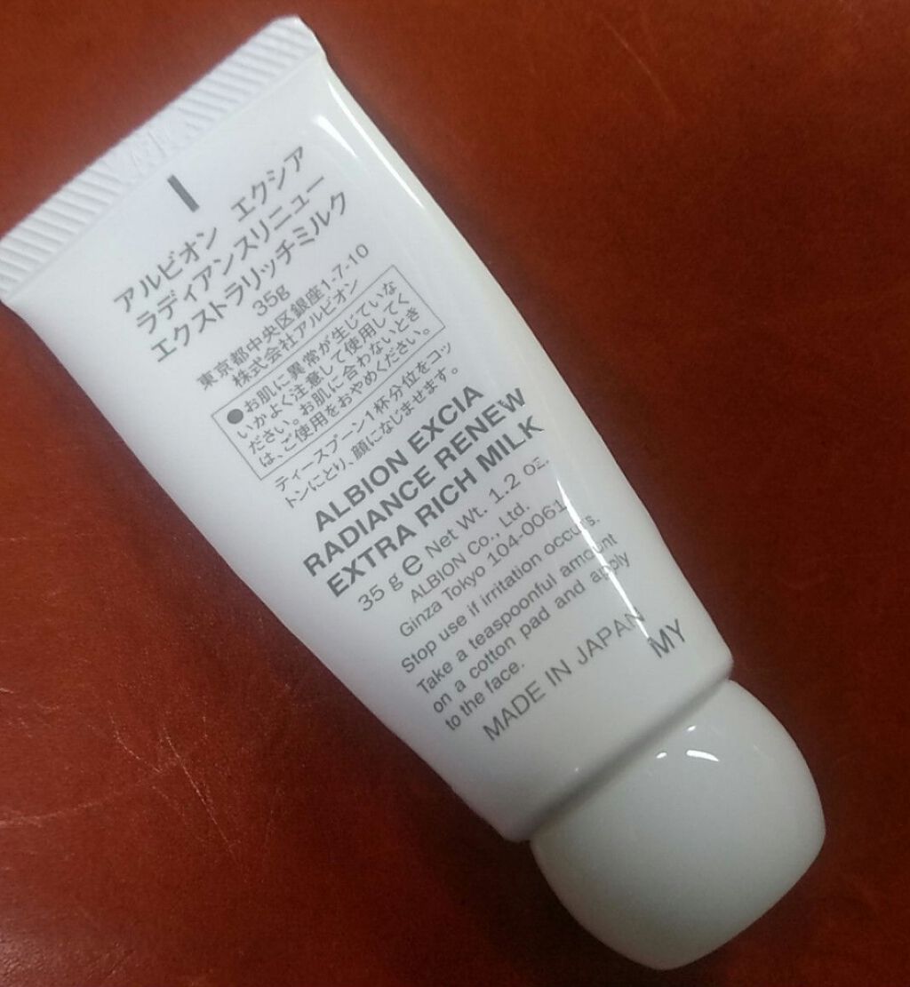 エクシア ラディアンスリニュー エクストラリッチミルク/ALBION/乳液を使ったクチコミ(2枚目)