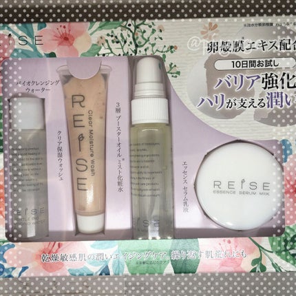 潤い4ステップキット/REISE/スキンケアキットを使ったクチコミ(1枚目)