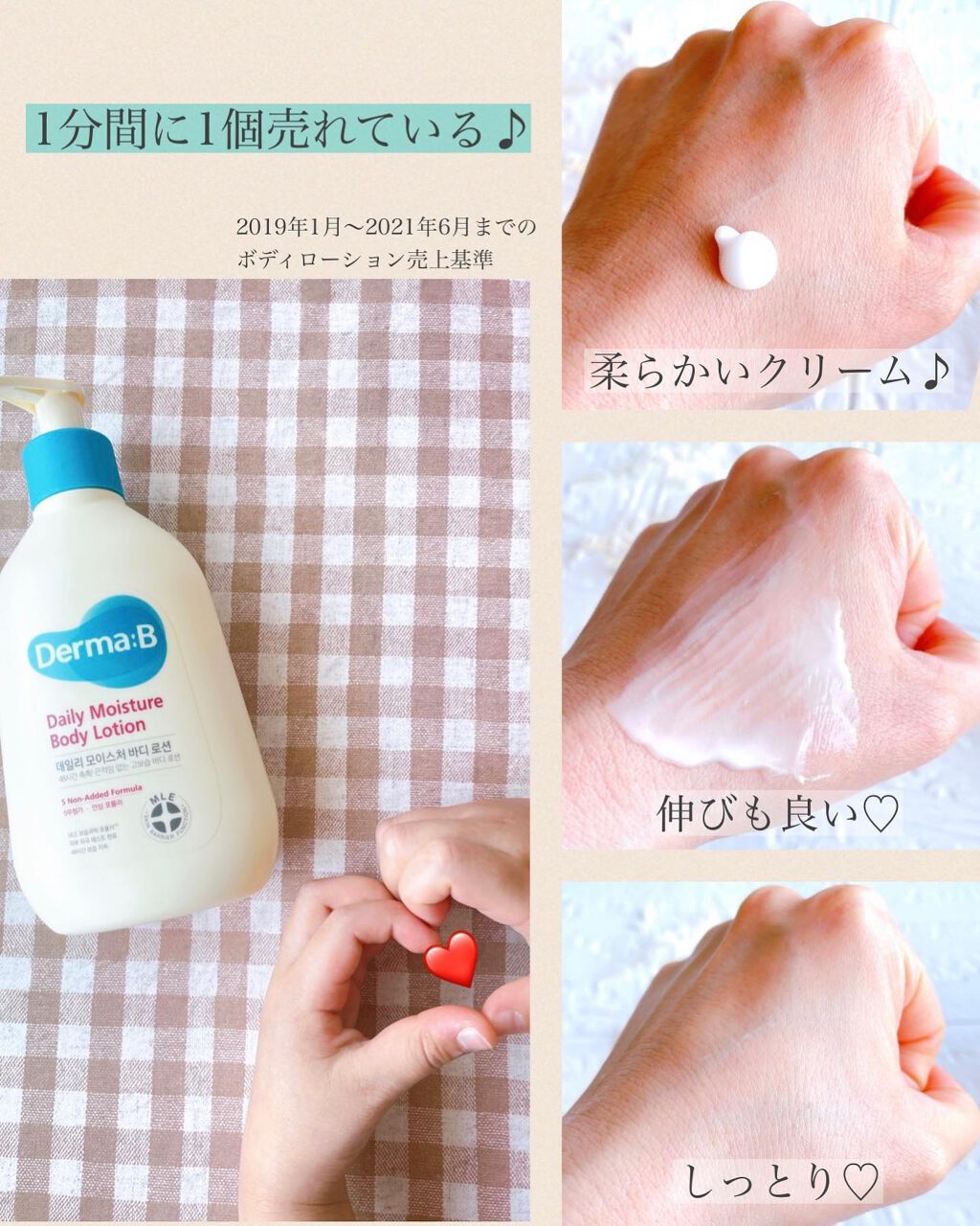 デイリーモイスチャーボディローション/Derma:B/ボディローションを使ったクチコミ（2枚目）