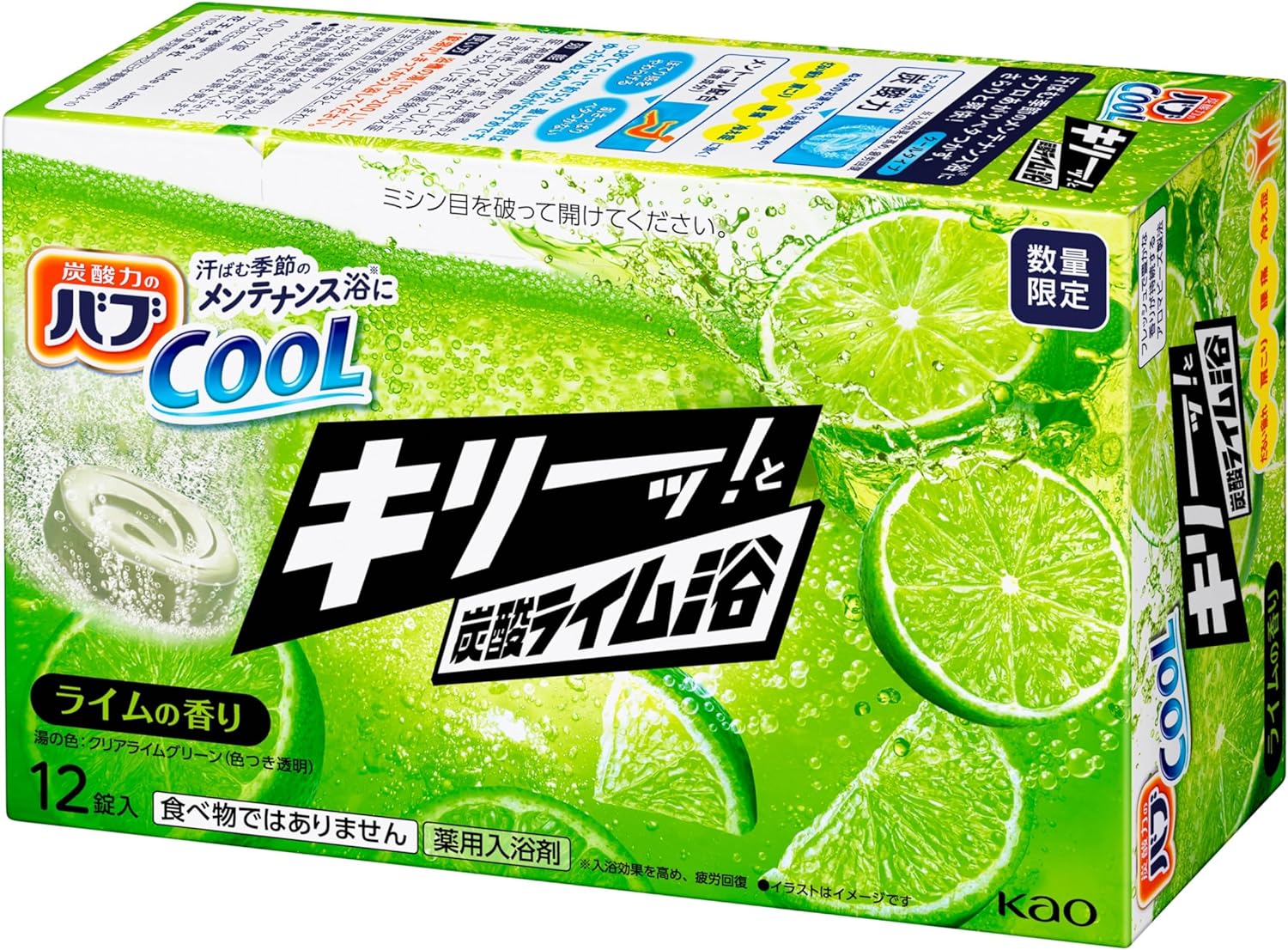 バブ COOL キリーッ！と炭酸ライム浴 / バブ