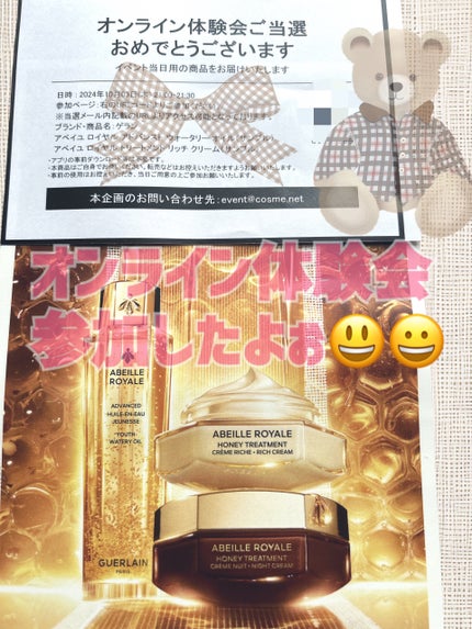 アベイユ ロイヤル アドバンスト ウォータリーオイル/GUERLAIN/美容液を使ったクチコミ(1枚目)