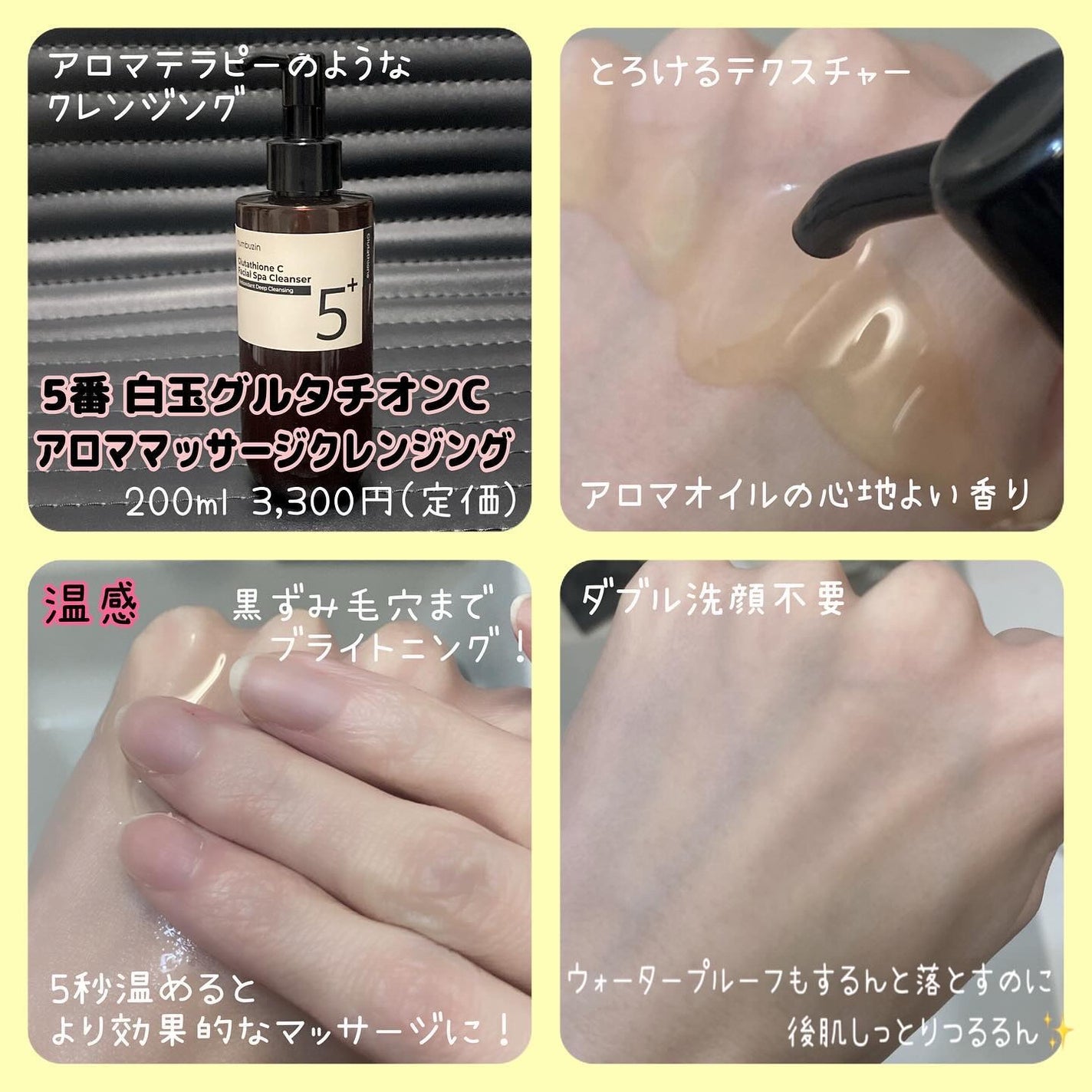 5番 白玉グルタチオンC美容液/numbuzin/美容液を使ったクチコミ(3枚目)