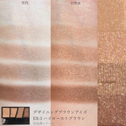 デザイニングブラウンアイズ/KATE/アイシャドウパレットを使ったクチコミ(4枚目)