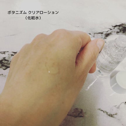 トライアルセット/ボタニズム /トライアルキットを使ったクチコミ(4枚目)