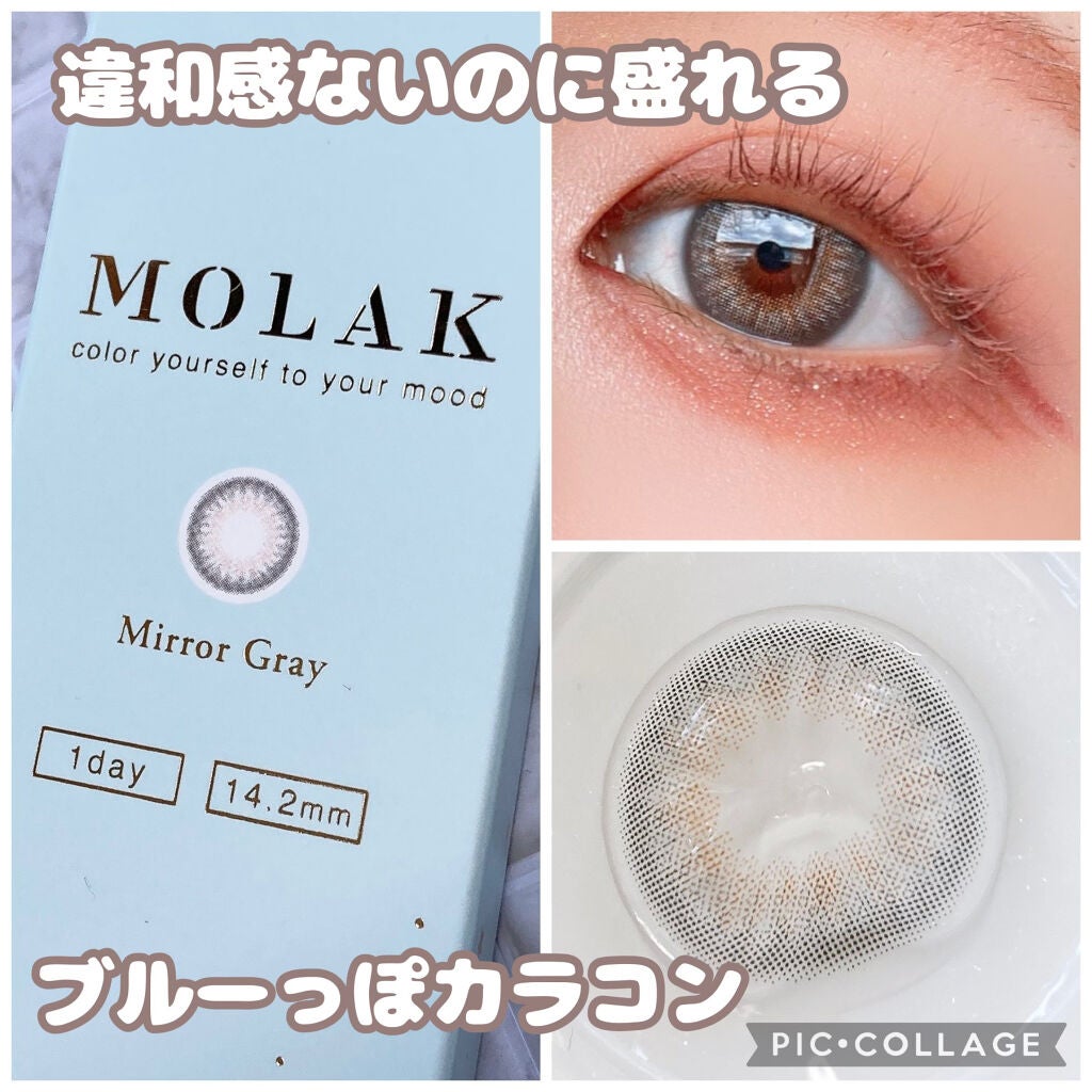 MOLAK 1day/MOLAK/ワンデー(1DAY)カラコンを使ったクチコミ(1枚目)
