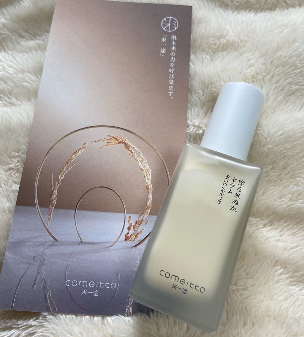 塗る米ぬかセラム/米一途/美容液を使ったクチコミ(1枚目)