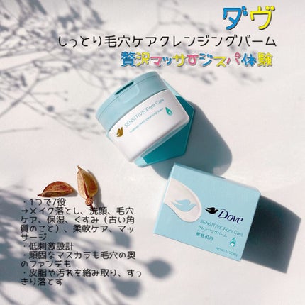 しっとり毛穴ケアクレンジングバーム/ダヴ/クレンジングバームを使ったクチコミ(2枚目)