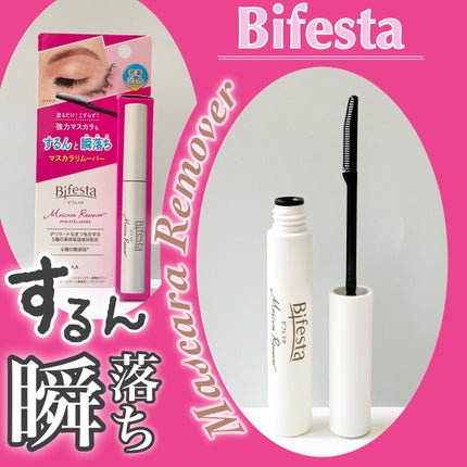 マスカラリムーバー/ビフェスタ/ポイントメイクリムーバーを使ったクチコミ(1枚目)