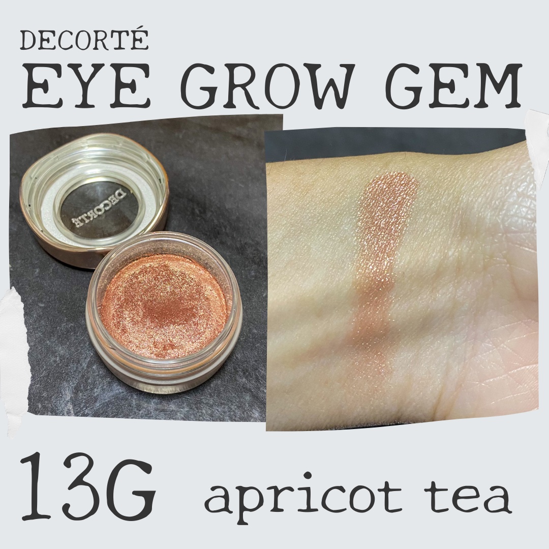 アイグロウジェム スキンシャドウ 14G cinnamon tan/DECORTÉ/ジェル・クリームアイシャドウを使ったクチコミ（3枚目）