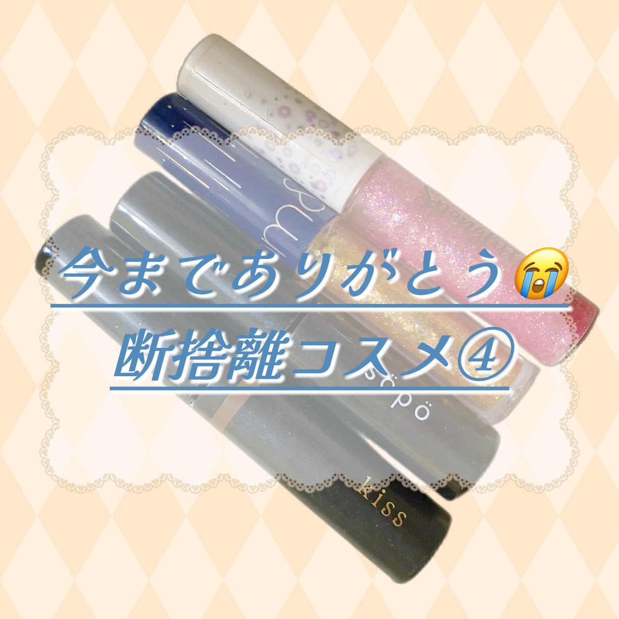 アイブロウマスカラ/KiSS/眉マスカラを使ったクチコミ（1枚目）